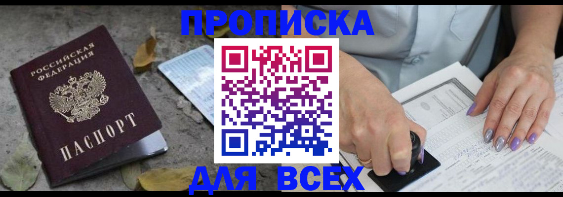 временная регистрация в квартире в Лесозаводске