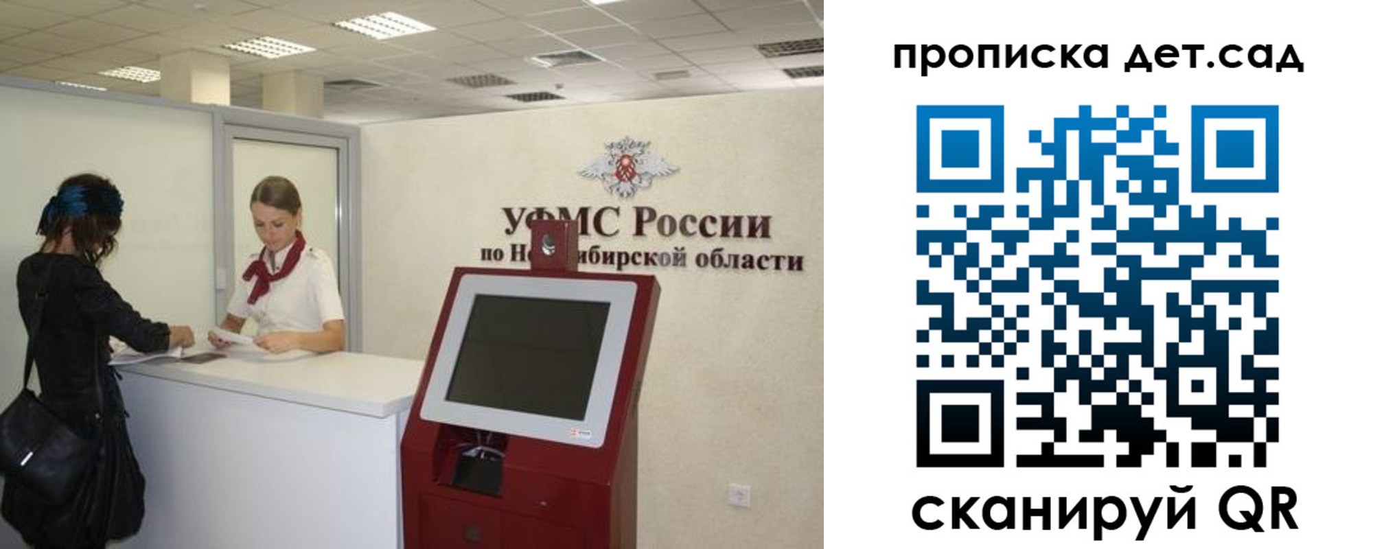 прописка для работы в Лесозаводске