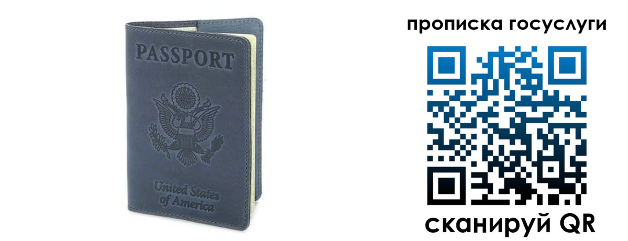 временная регистрация госуслуги в Лесозаводске