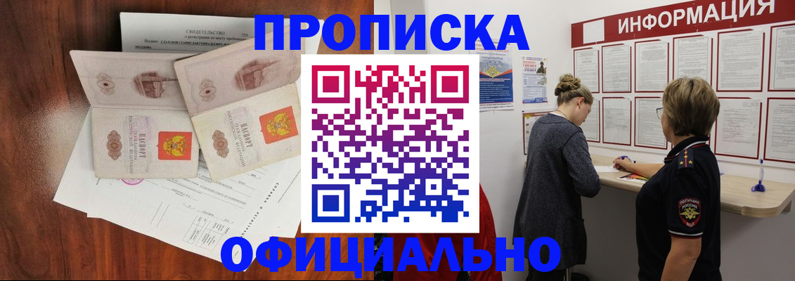 найти адрес прописки в Лесозаводске