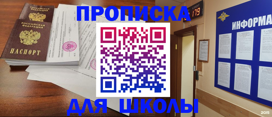 временная регистрация адрес в Лесозаводске