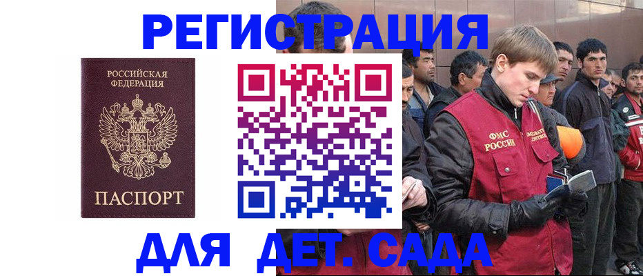 прописка от собственника в Лесозаводске