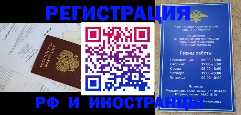 временная регистрация поиск в Лесозаводске