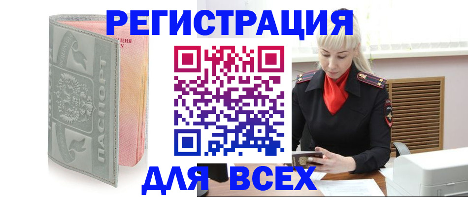 прописка регистрация в Лесозаводске