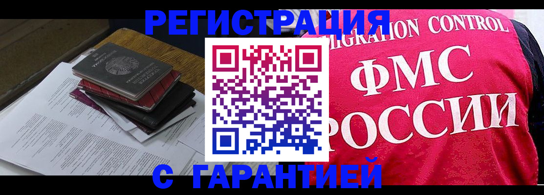 регистрация для школы в Лесозаводске