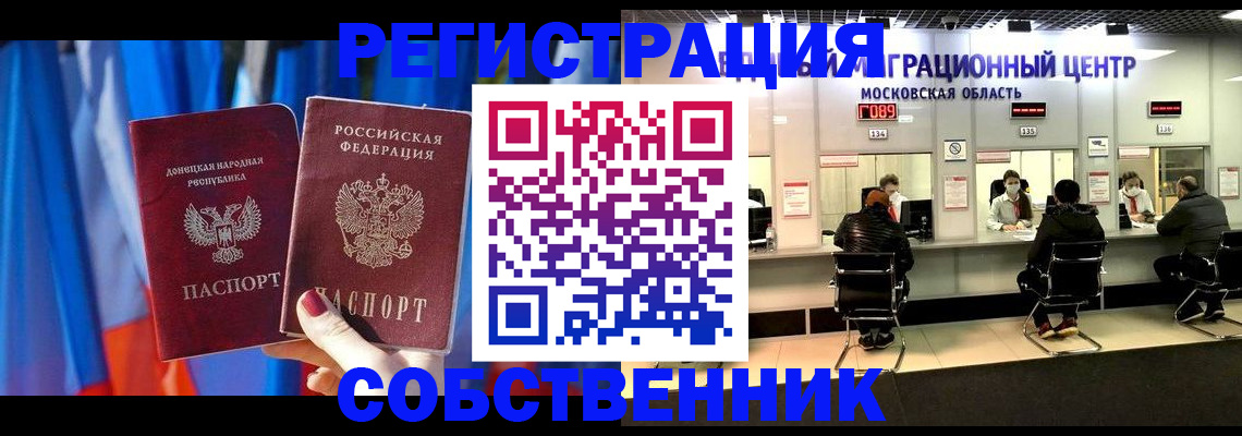 прописка гарантия в Лесозаводске