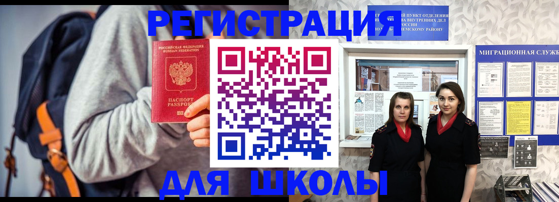 миграционный учет в Лесозаводске