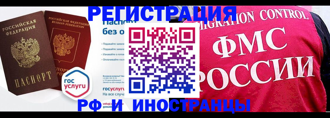 прописка гарантия в Лесозаводске