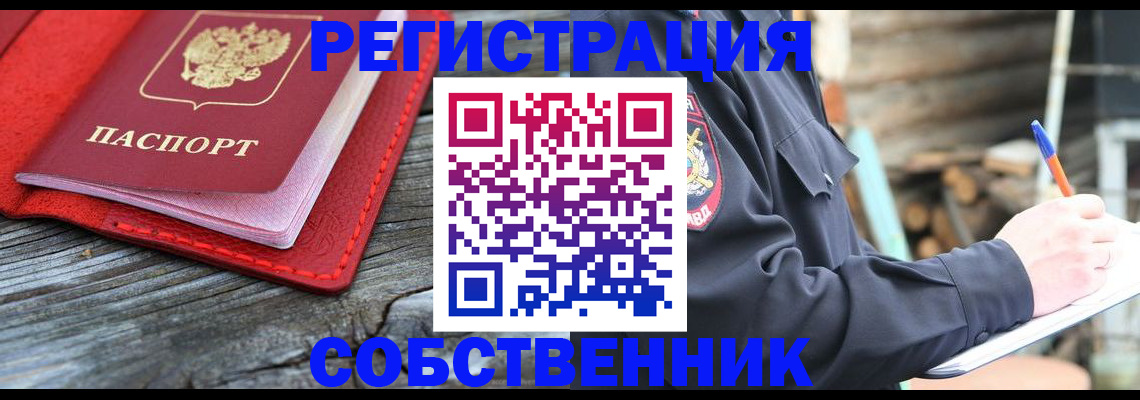 временная регистрация законно в Лесозаводске