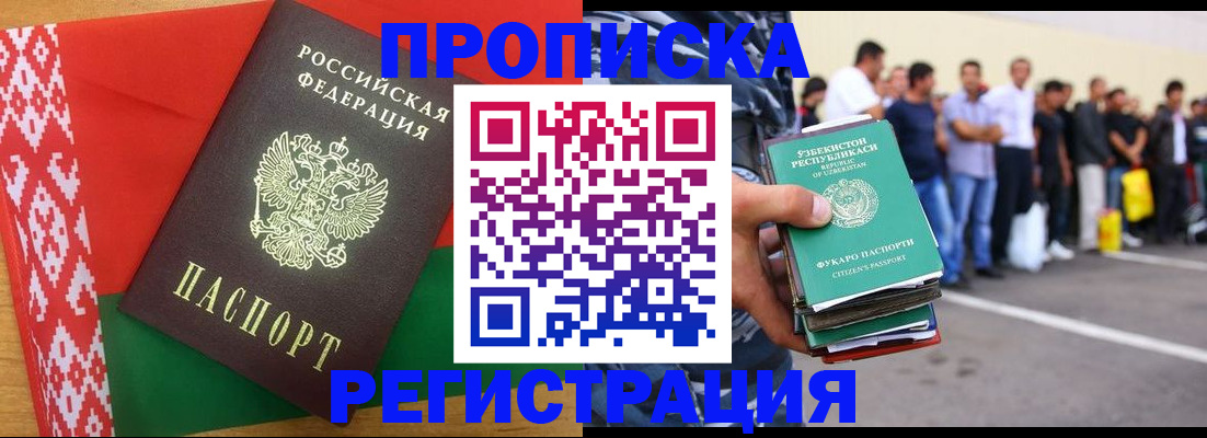 временная регистрация надежно в Лесозаводске